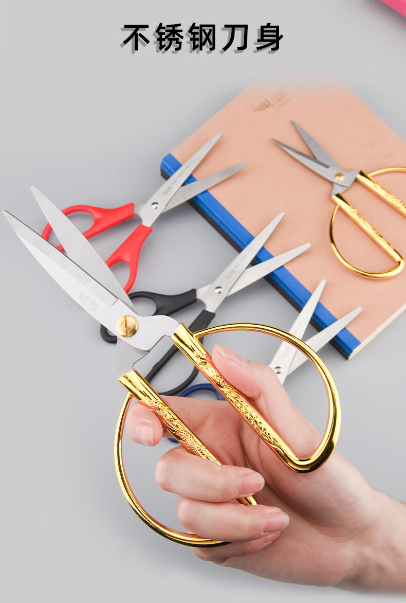 晨光剪刀小号锋利小剪刀大号办公用学生手工剪纸无尖圆头不锈钢厨房