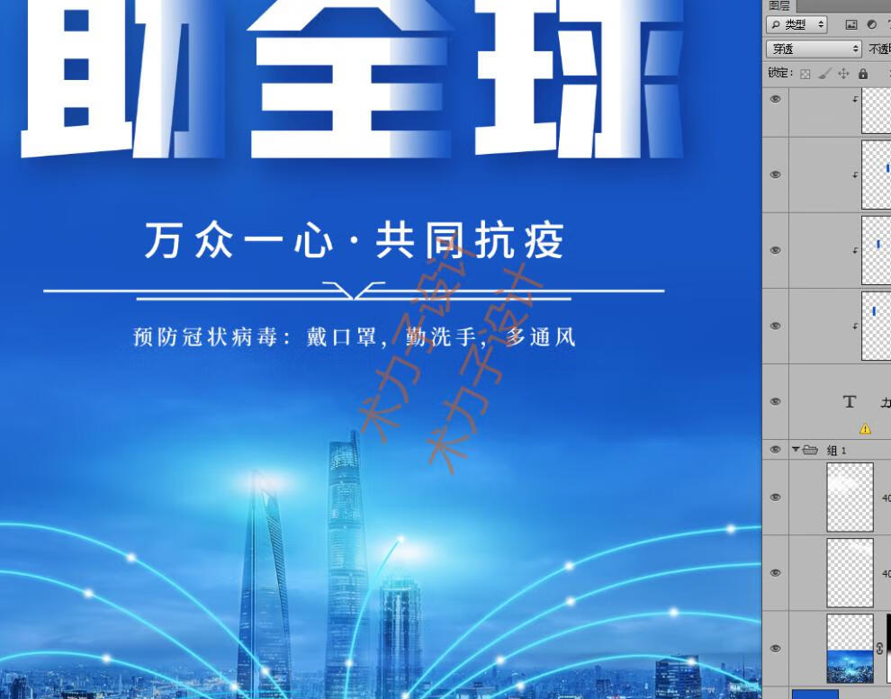 j381中国加油世界携手抗疫共抗疫情宣传海报展板psd素材