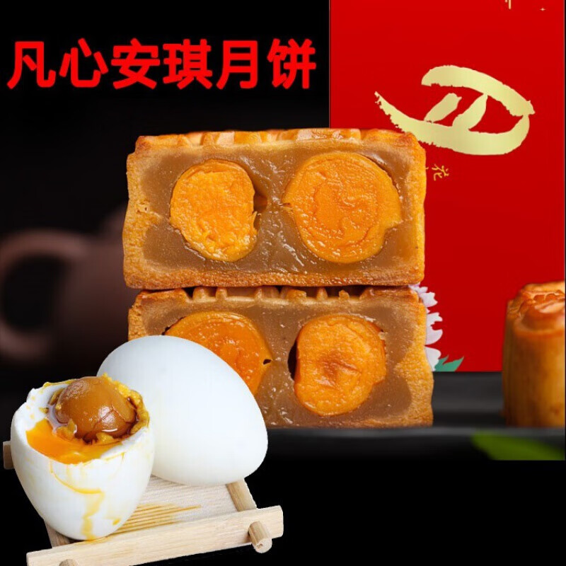 安琪月饼双黄白莲蓉月饼中秋广式月饼散装手工传统老式糕点 双黄白