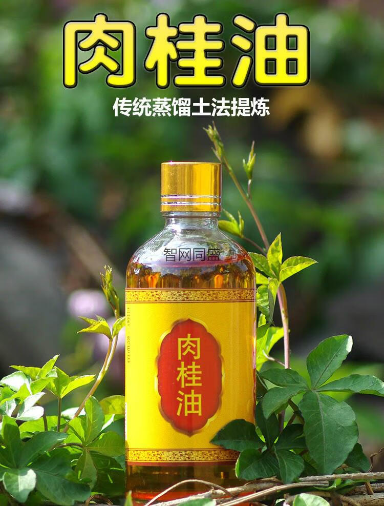 用食用100g广西岑溪市桂皮之乡玉桂精油按摩刮痧桂油