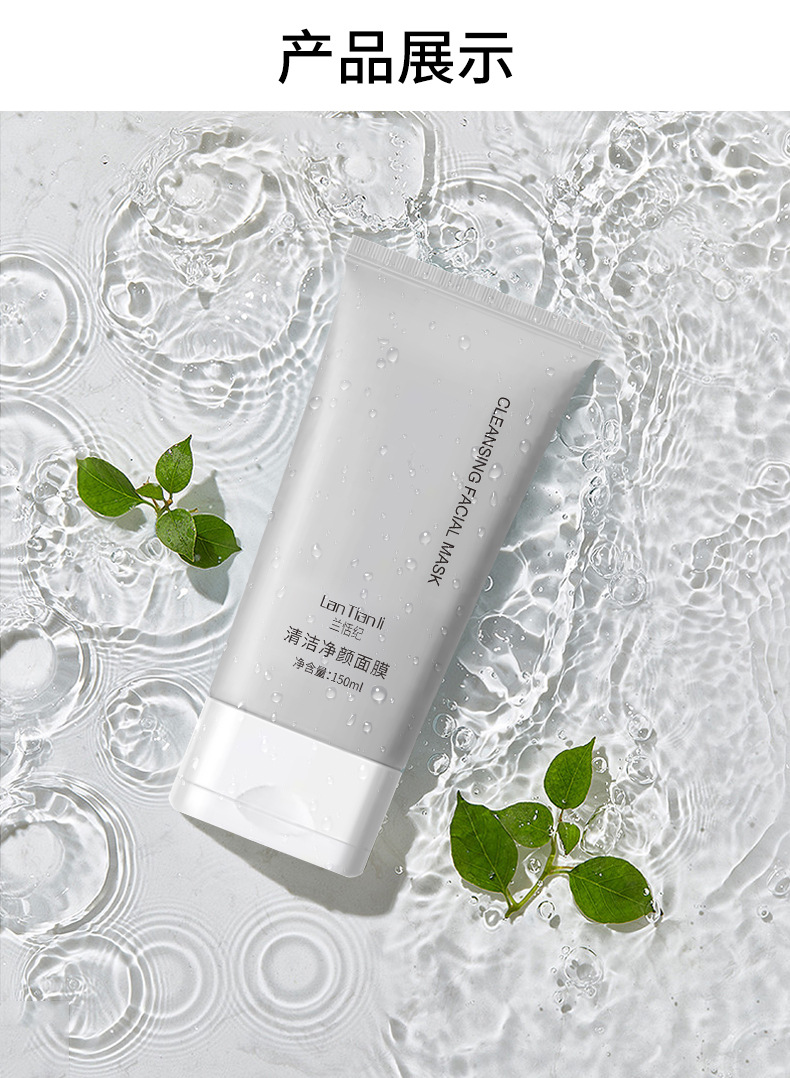 净颜清洁面膜in控油收缩毛孔油脂去黑头涂抹式水洗面膜泥2支装150ml