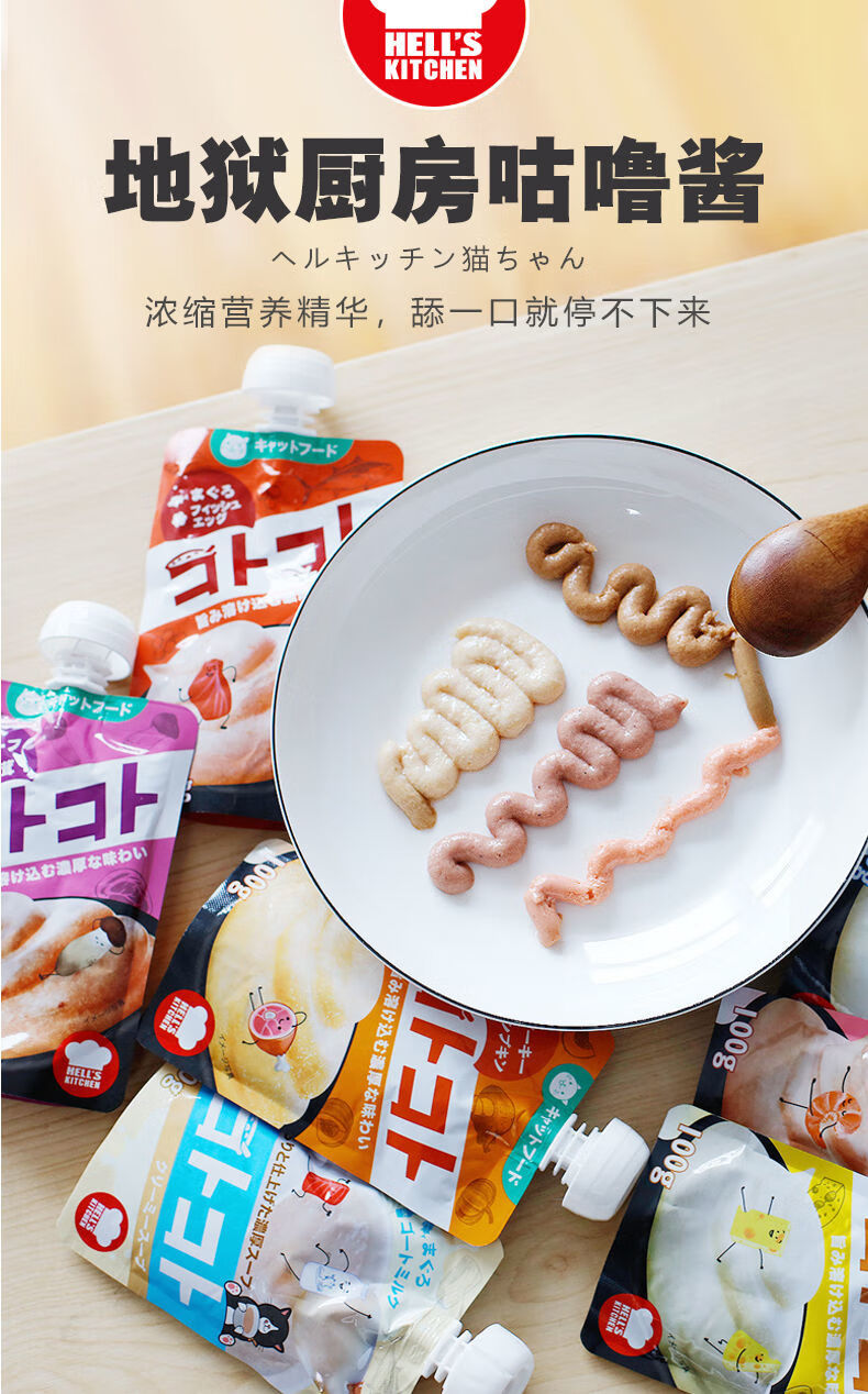 【京优选【6袋】猫零食咕噜酱金枪鱼鸡肉泥幼猫成猫增肥猫条湿粮