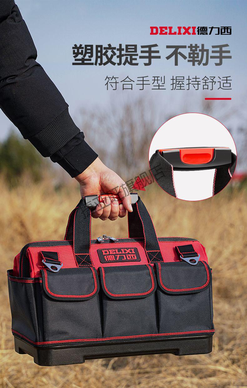 德力西工具包多功能维修帆布电工专用大男耐磨安装便携加厚工具袋加厚
