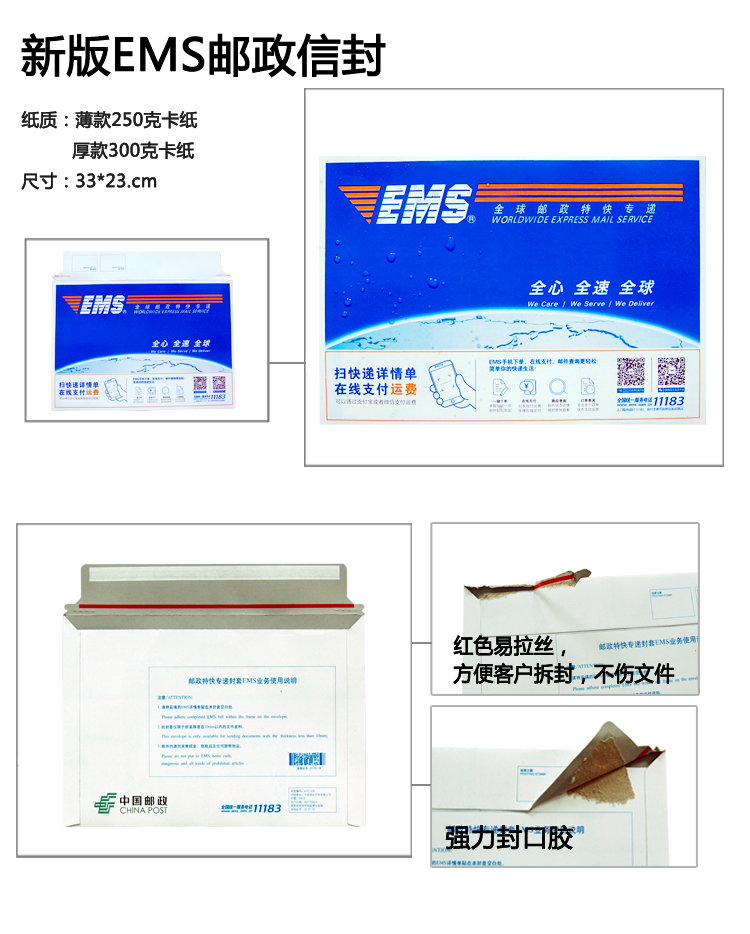 新版中通百世天天韻達申通圓通優速郵政ems空白快遞小信封文件袋喬輝