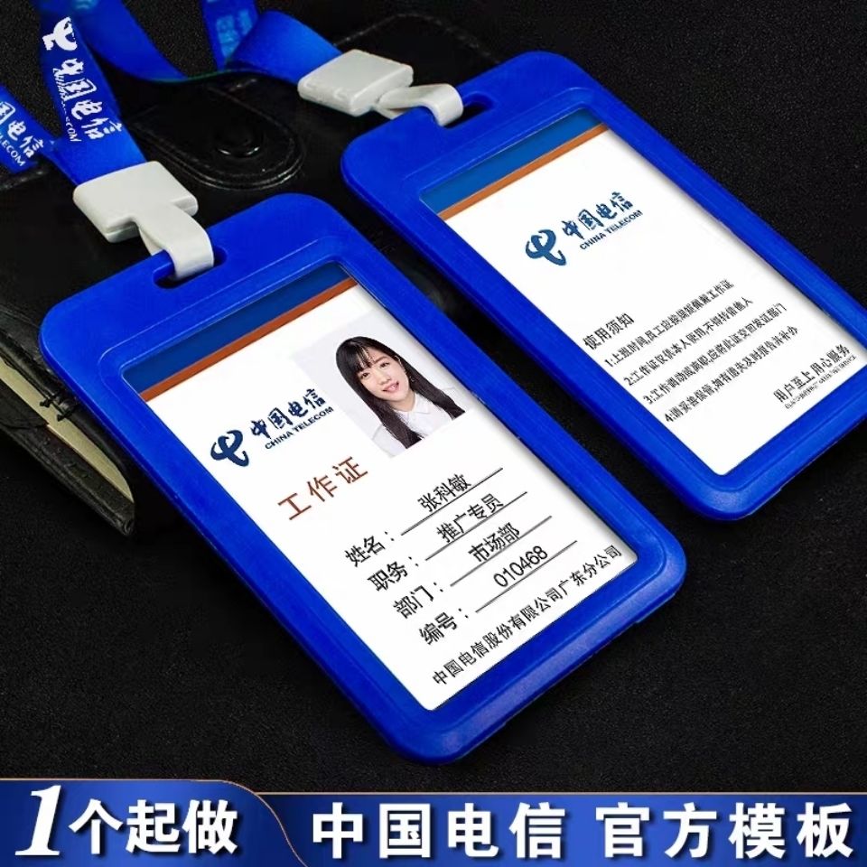 中国移动工号牌员工工牌定制5g工作牌胸牌定做挂牌电信工作证吊牌电信