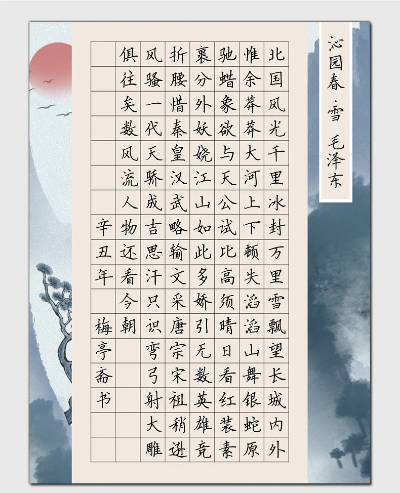 腾亿优品 a4 136格方格空白格硬笔书法作品纸中国风复古比赛专用纸本