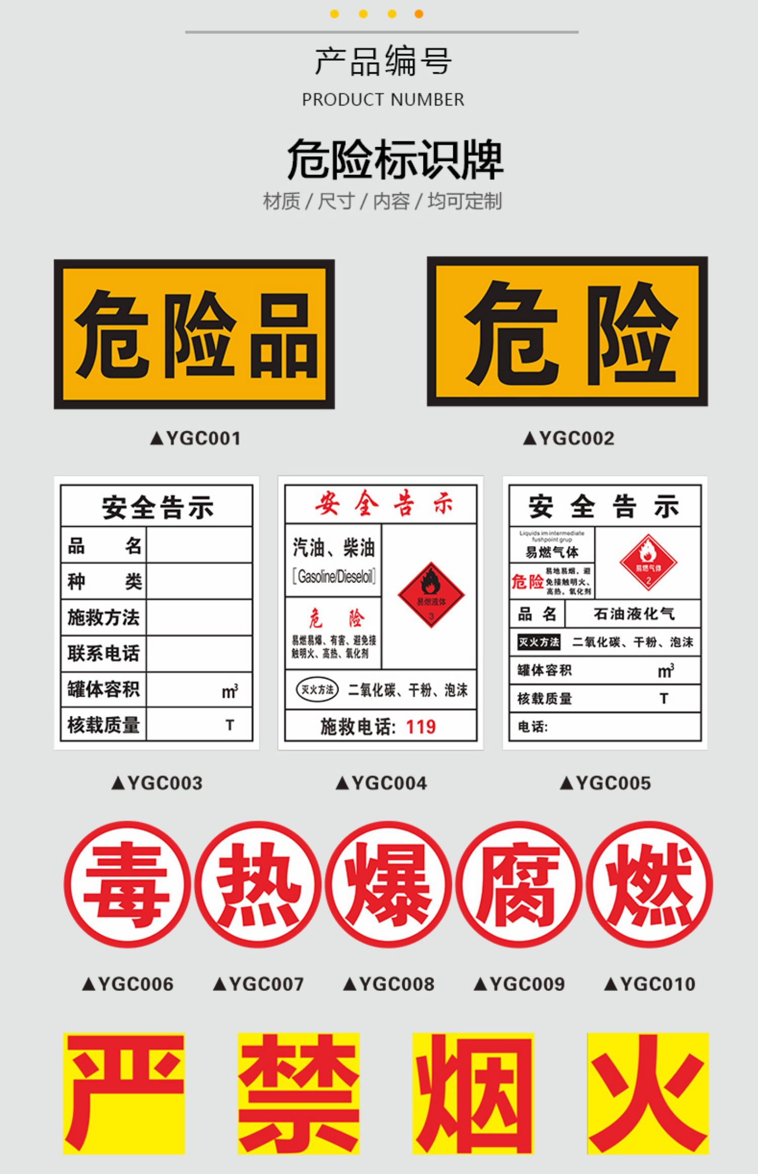 油罐车车标志牌爆字类橙色爆炸品严禁烟火警示牌标识牌反光铝板定制
