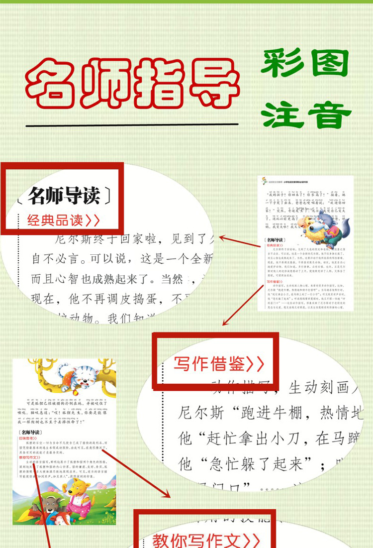 321，【50本任意選擇 彩圖注音版 】快樂讀書吧 名校班主任推薦 小學生語文閲讀書系世界名著 一二三年級兒童暑假課外閲讀文學 水孩子