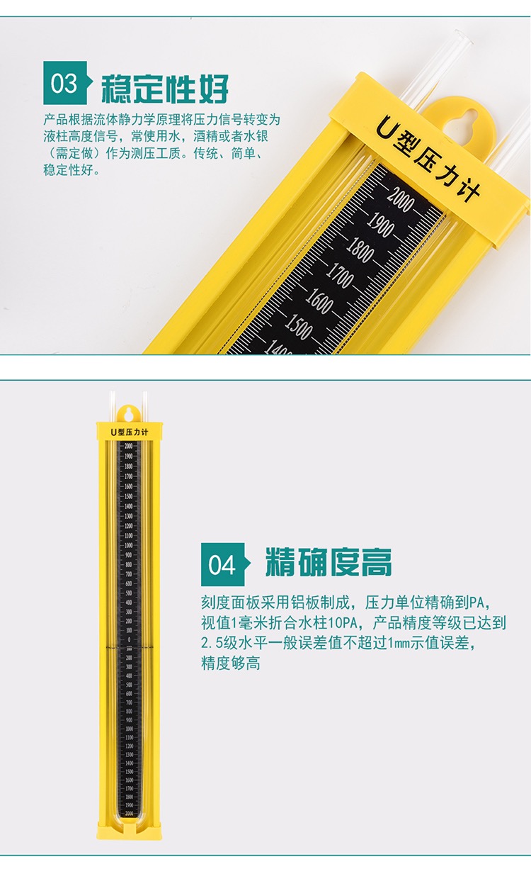 u型压力计压差计水柱表新款液体有机玻璃管煤矿天然气检测压计04000pa