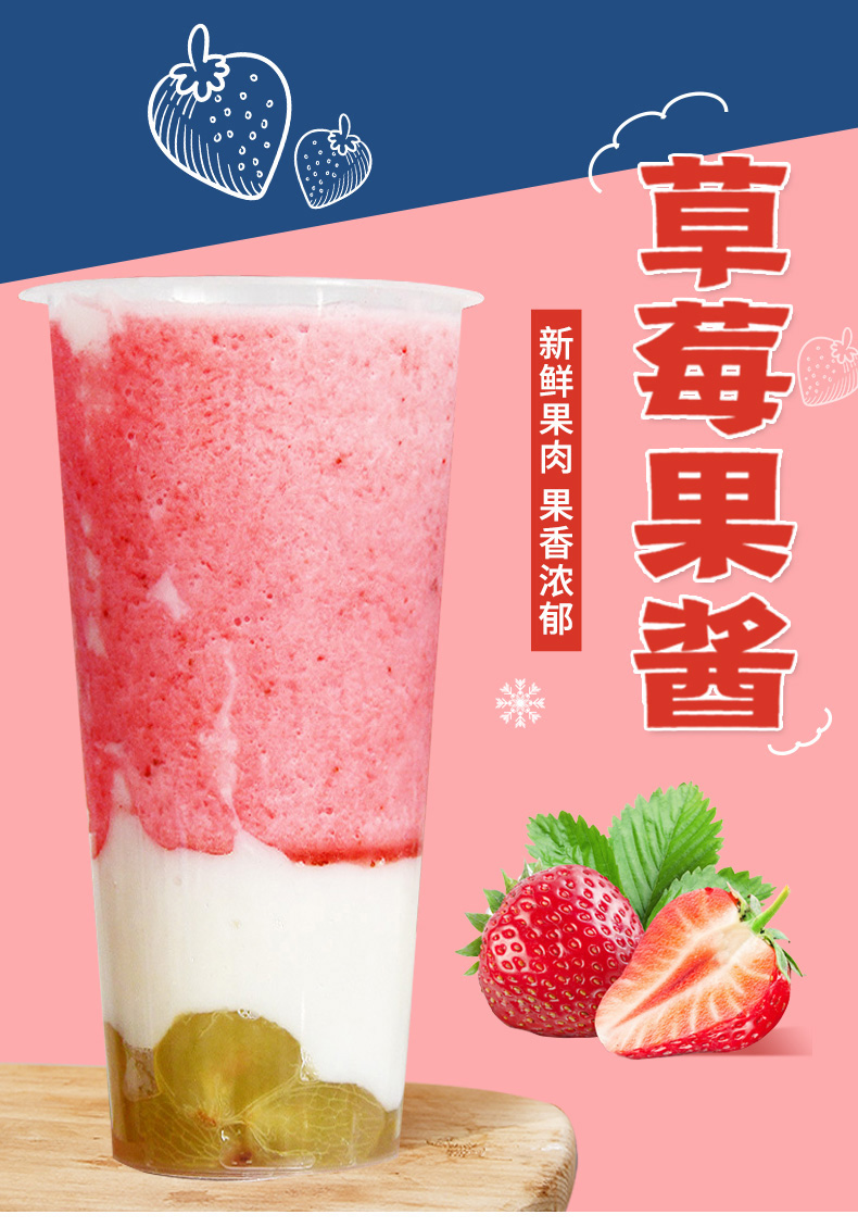 2kg草莓酱奶茶店专用奶茶原料 百香果芒果酱饮料果汁调味原料 草莓果