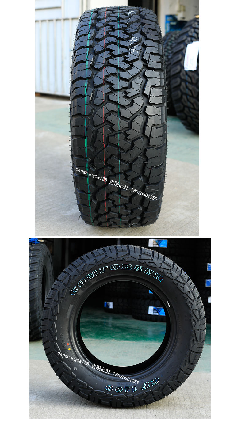 科马仕at越野轮胎235/255/265/285/65/60/75r15r16r17r20r18at 花色