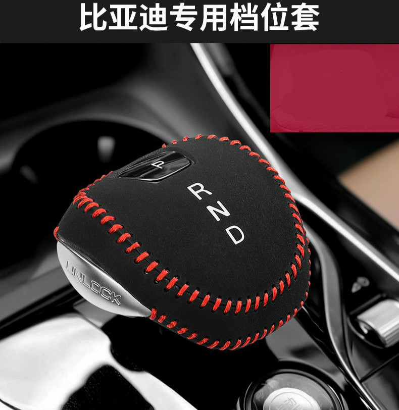 适用于2021款比亚迪秦plus排挡套汉档把套宋pro档杆套宋plus档位套翻