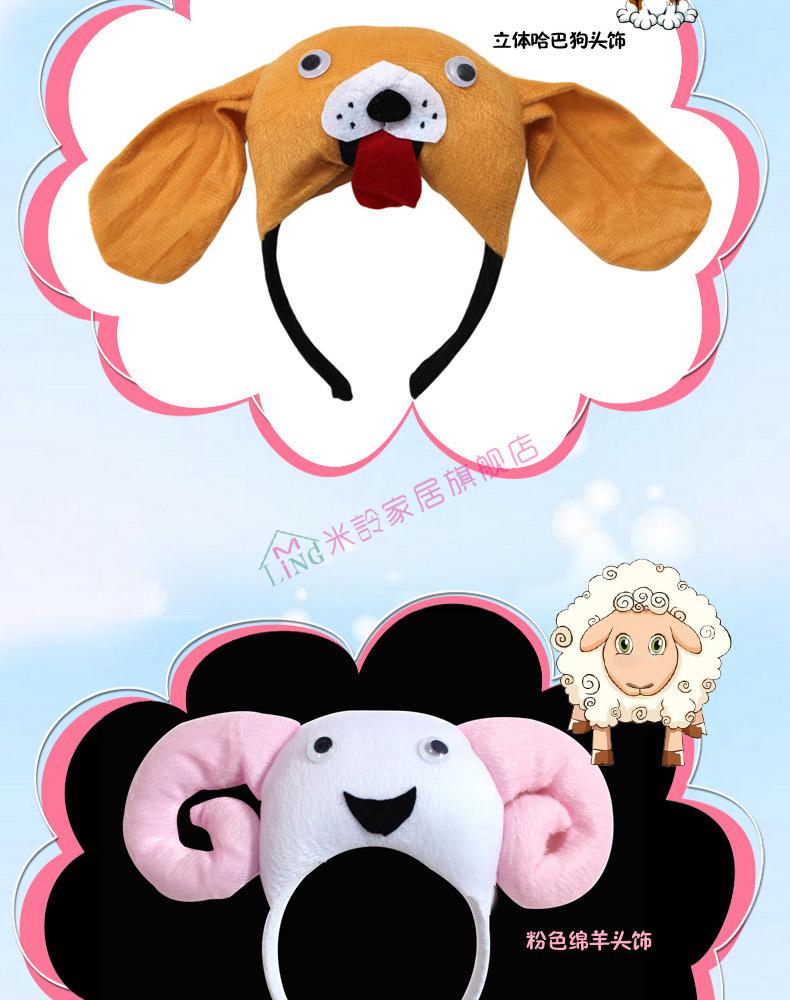儿童动物头饰 表演演出道具 动物头箍发卡立体动物头饰 头套 白兔