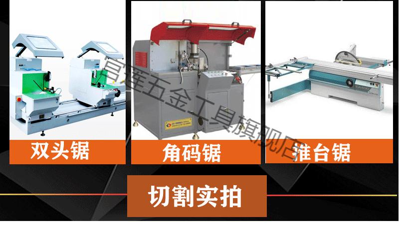 金剛石精密切割鋁型材門窗雙頭鋸斷橋鋁合金圓盤鎢鋼鋸片150153240t