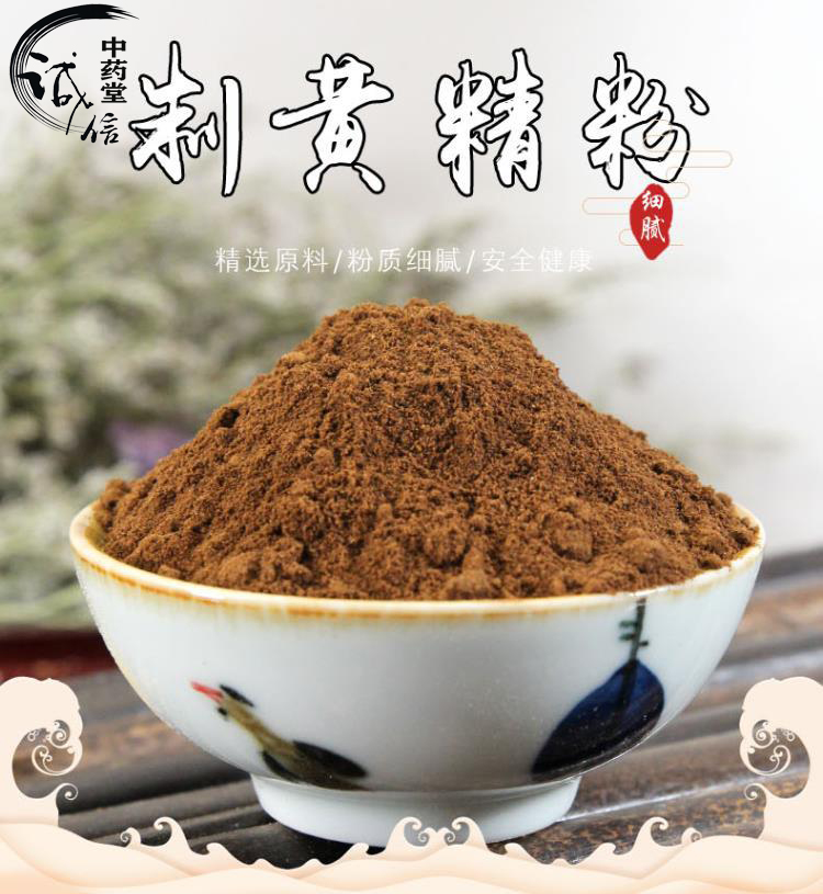 南京同仁堂九蒸九晒黄精粉500克同仁堂品质超细炙黄精粉满赠同仁堂