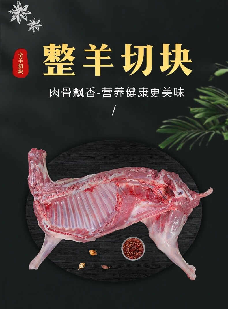 新鮮冷凍生羊肉全羊塊羔羊切塊農家散養山羊排羊肉燉湯斕維品3斤裝全