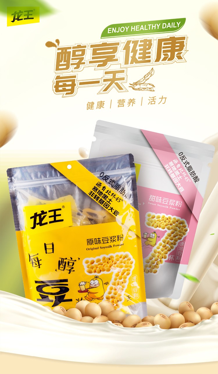 龙王每日醇豆浆粉独立小包装多口味 210g红枣豆浆粉【图片 价格 品牌