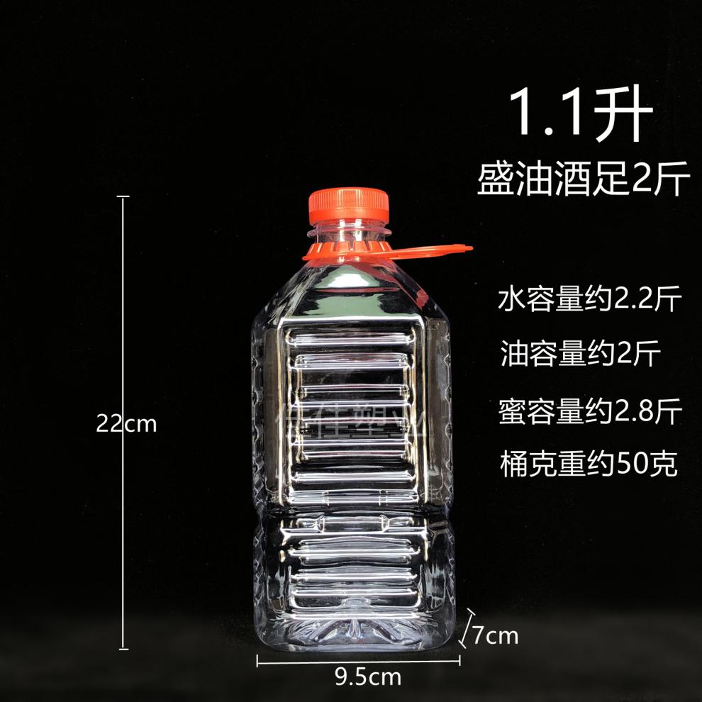 5l5l透明塑料桶pet食用油桶油壶油瓶酒桶酒壶酒瓶整箱 【 125毫升二两