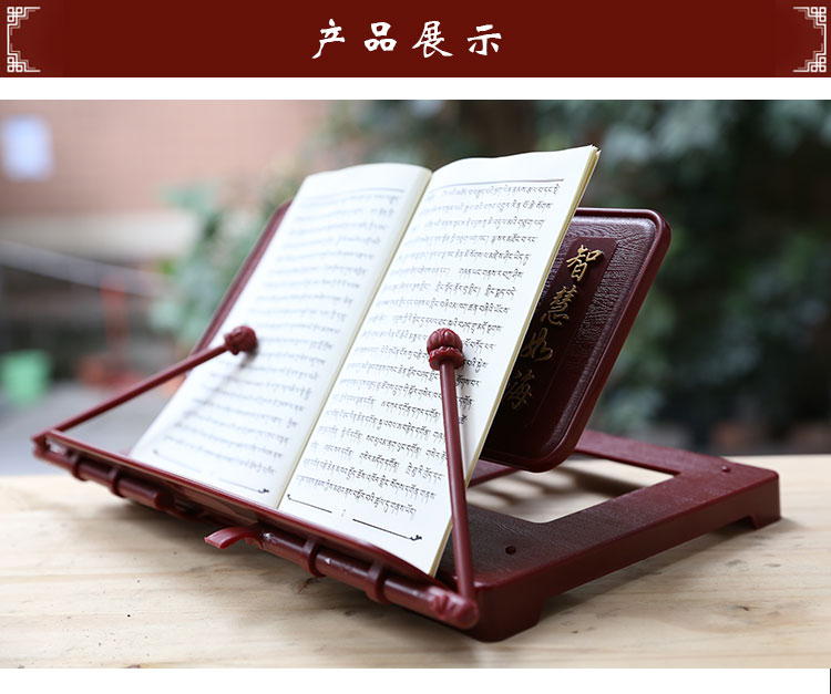 诵经架经书架诵经架出家人用品放经书读经架阅读架看书架磨砂款