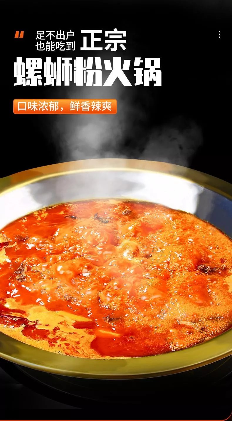 螺蛳粉火锅底料牛油锅底商用螺丝粉的调料包汤料包开店专用 黑胡椒