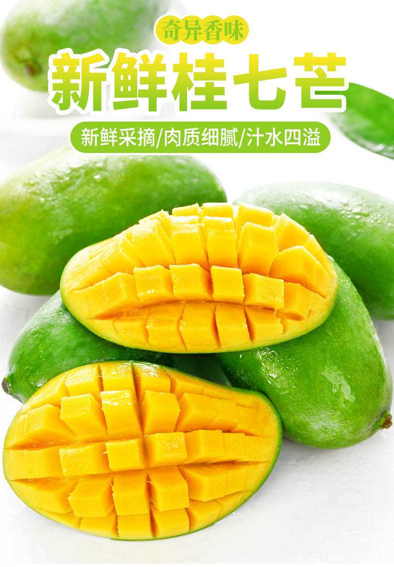 广西桂七芒当季新鲜芒果5斤装10斤装礼盒精品装桂