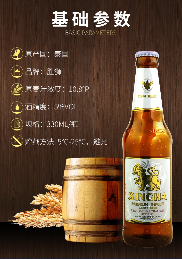 京优选泰国胜狮啤酒330ml24瓶装整箱singha泰国啤酒胜狮啤酒330ml6瓶