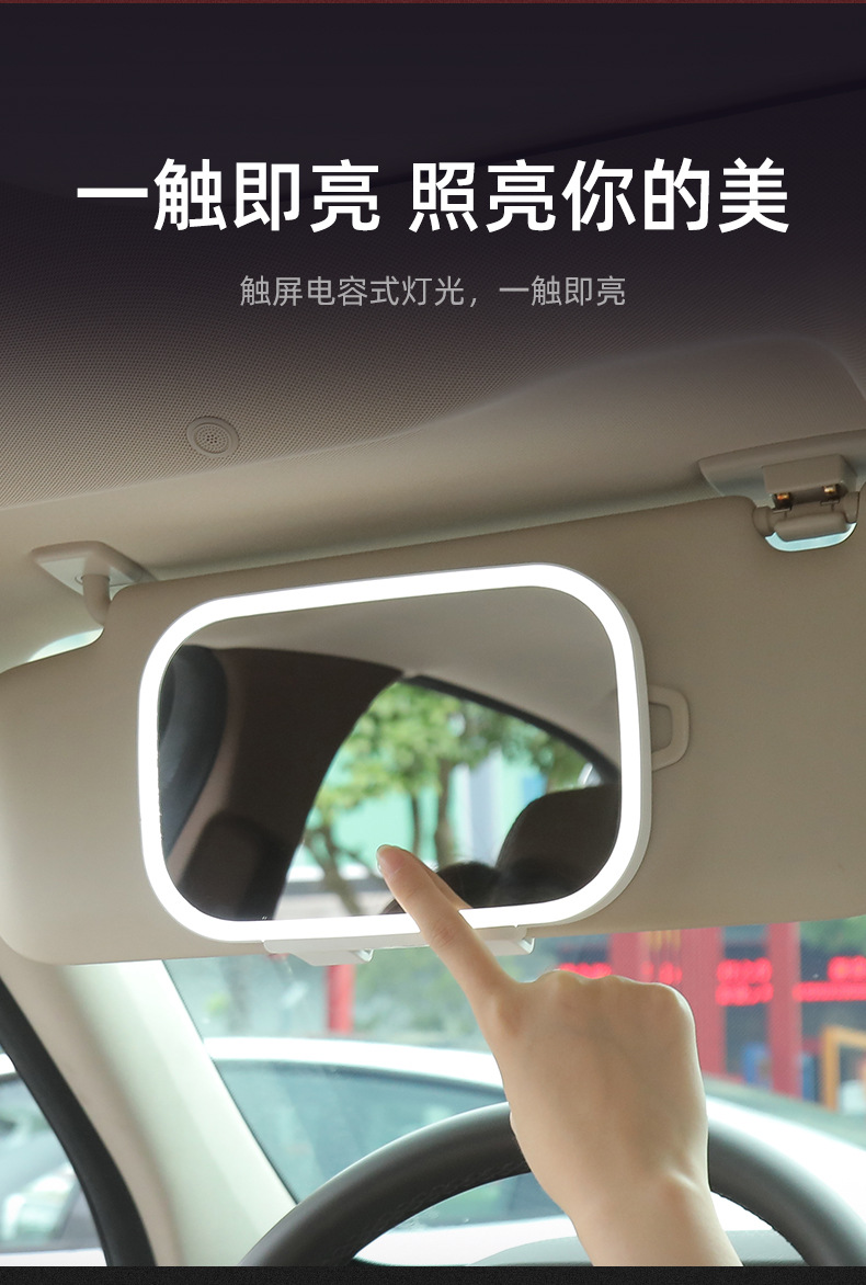 新款汽车遮阳板化妆镜 带灯 便捷 随身 补光灯 led灯光补妆镜车载内饰