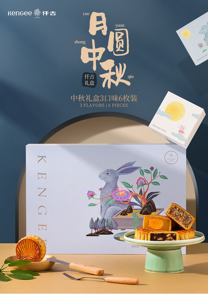 仟吉爱相逢传统月饼礼盒装礼蛋黄白莲蓉红枣核桃松子六仁中秋爱相逢