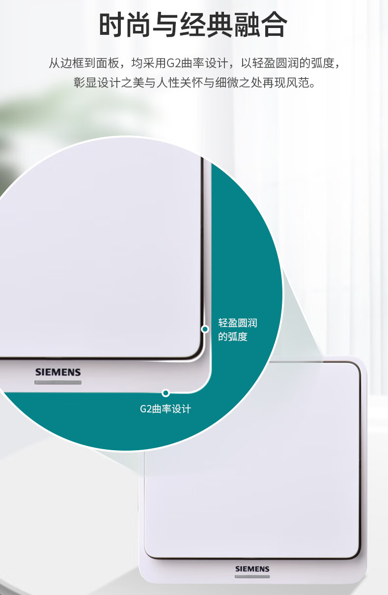 西门子开关插组合套装远景pro系列玉釉白全屋定制家用usb墙壁电源