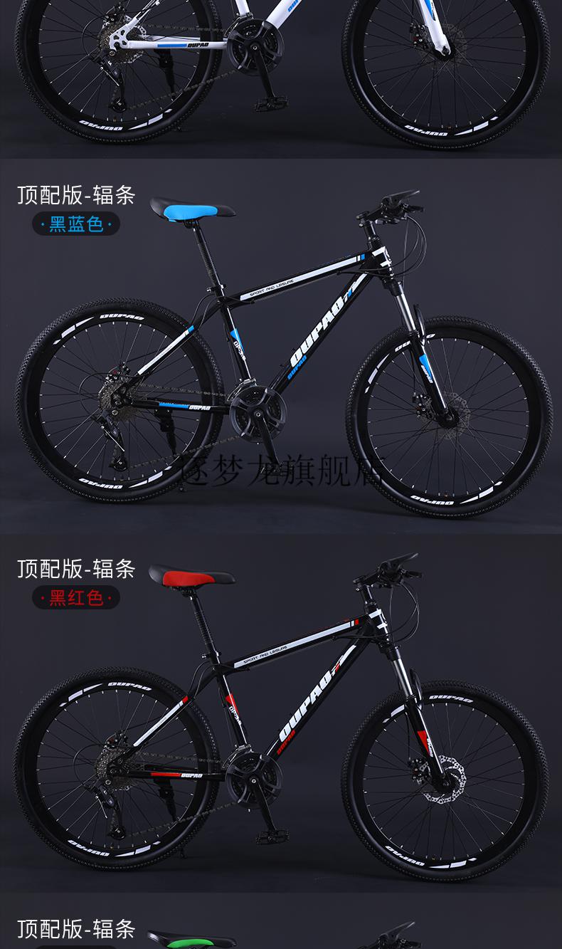 2022新款凯罗兰自行车山地自行车男女成人变速减震青少年学生单车轻便