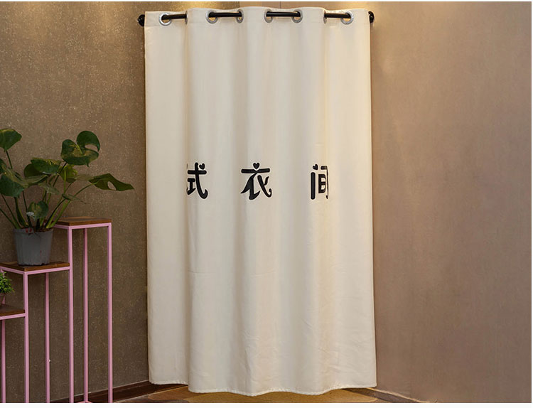 纤雅洁服装店试衣间架子可移动定制门帘换衣间布帘简易更衣室隔断帘80