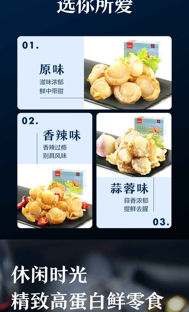 良品铺子【虾夷扇贝100g】海鲜熟食海味即食扇贝肉零食休闲小吃 原味