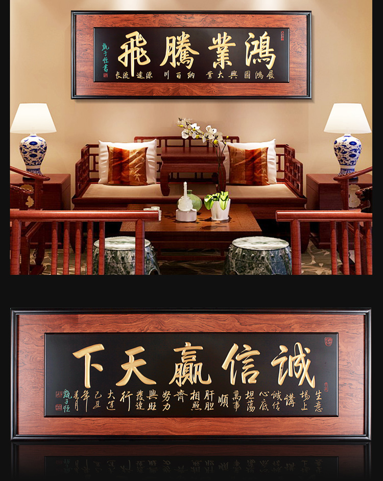 开业大吉开业贺匾公司开业牌匾贺匾诚信赢天下字画生意兴隆挂画办公室