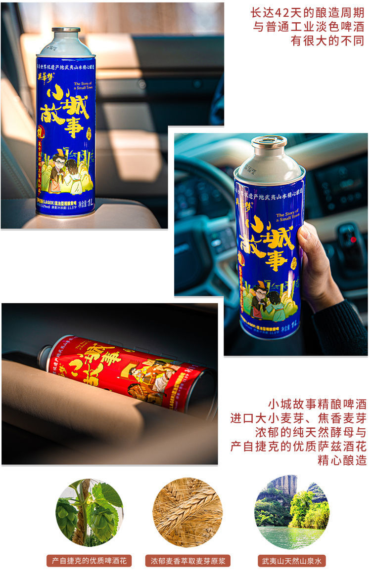 小城故事 国产精酿啤酒 礼品盒装整箱 1l*6瓶 三料拉格黄啤酒11.