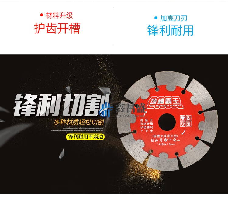 金仕帆云石机开槽地板砖陶瓷手提式锯片混凝土墙槽干切石材瓷砖切割片