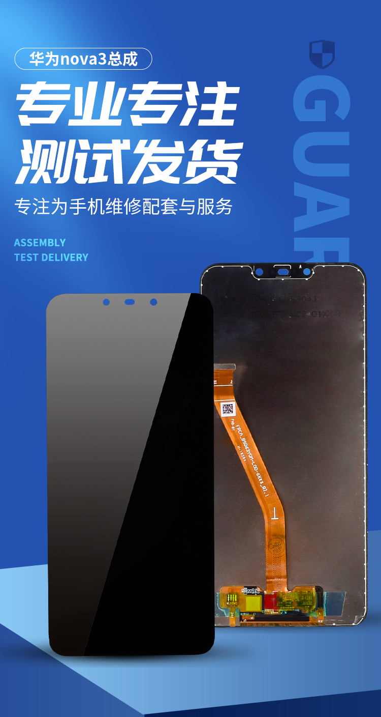 适用华为nova3 nova3i屏幕总成带框par-al00触摸液晶内外一体显示