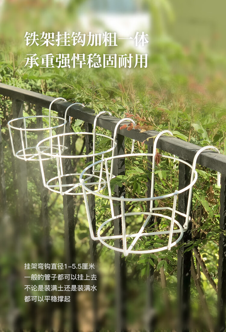 阳台栏杆挂架圆形花盆专用铁架防盗网壁挂盆挂篮花篮挂式铁花架白色