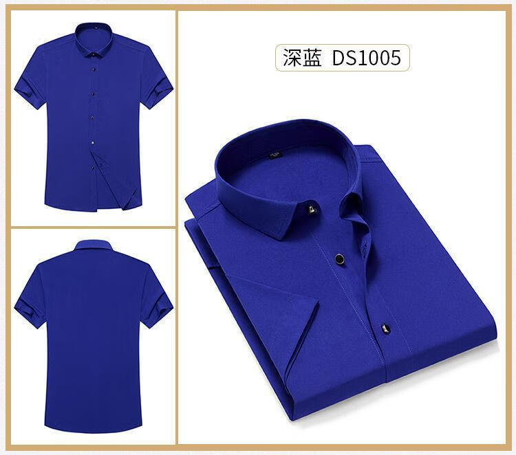卓翰夏季商务休闲修身免烫宝蓝色短袖衬衫男深蓝色半袖衬衣男士上衣