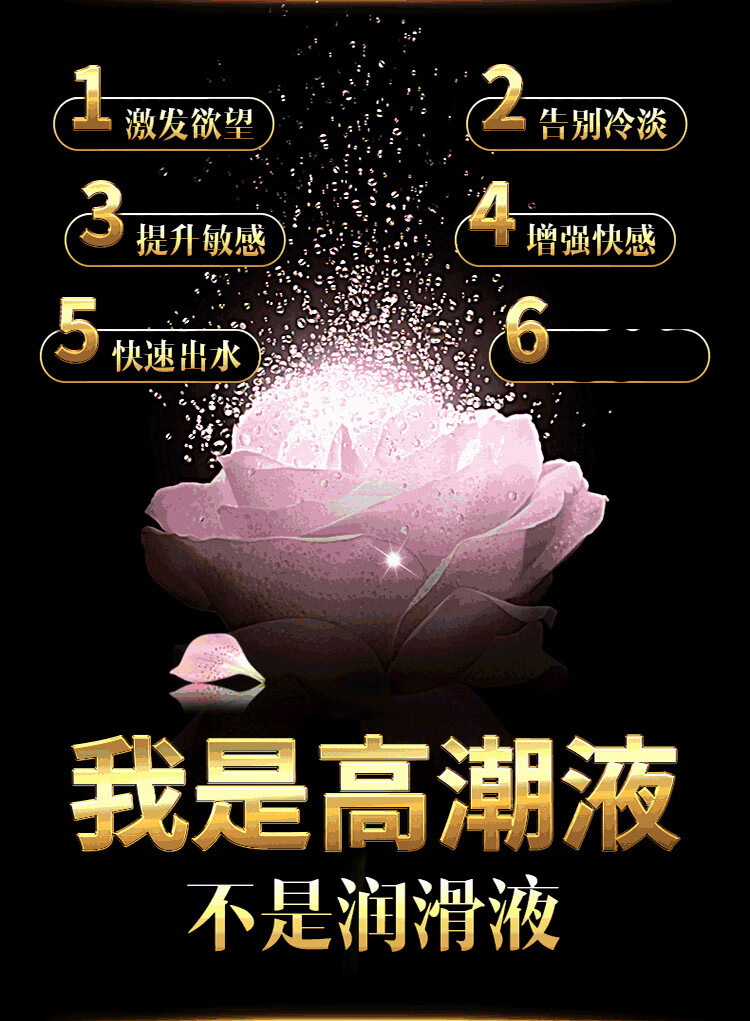 minilove 女性外用情趣高潮液 女用凝露增强液湿巾 成人性用品 夫妻