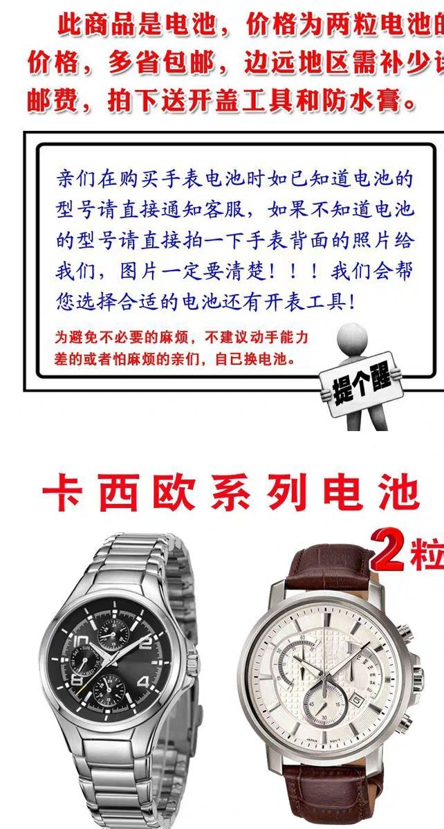 xmsj卡西欧5345手表电池efr-526/527/539/538 bem-501/512纽扣电子