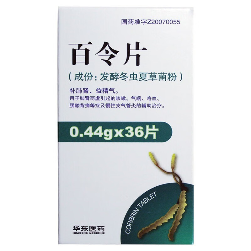 百令片华东医药36片图片