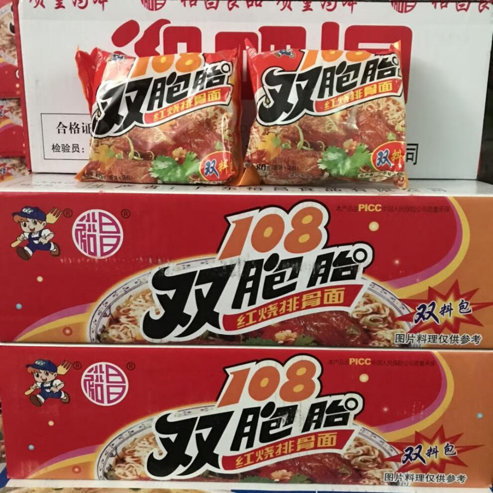 预售广东裕昌108双胞胎方便面整箱24包红烧排骨面龙虾海鲜面干吃面