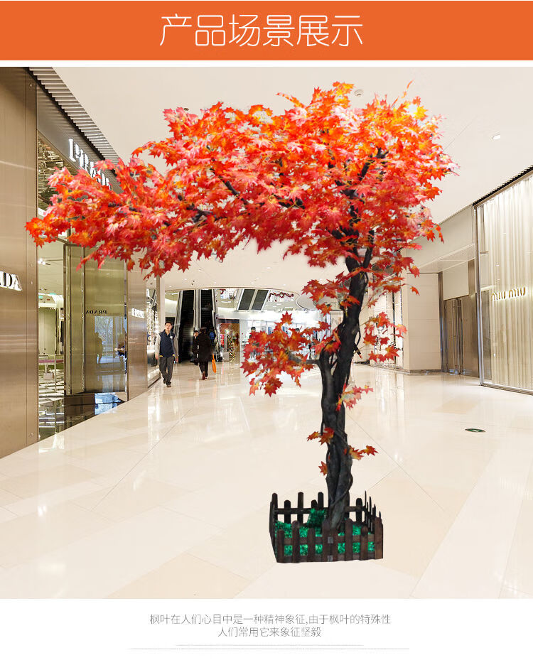 精品绿植仿真红枫树枫叶树假树造型树景观树客厅室内装饰大型绿植大树