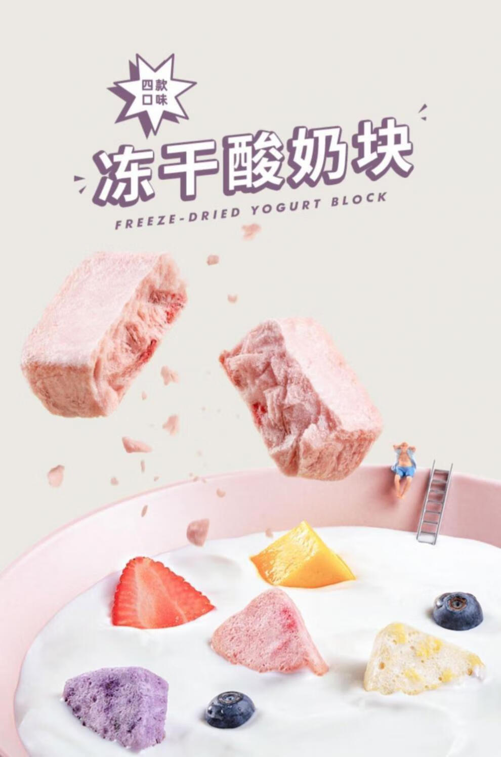 【好物严选】奈雪的茶冻干酸奶块 &奈雪的茶酸奶块水果草莓红枣冻干