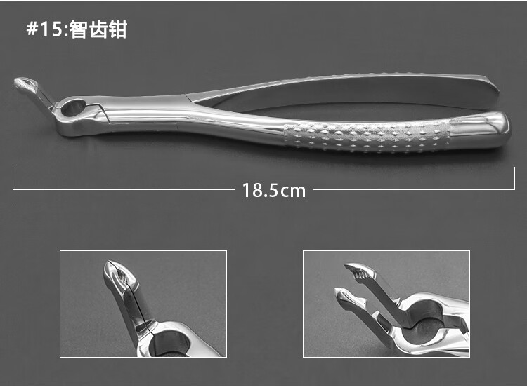 医用成人拔牙钳牙医工具智齿残根钳根尖钳口腔美容护理手术器械 2