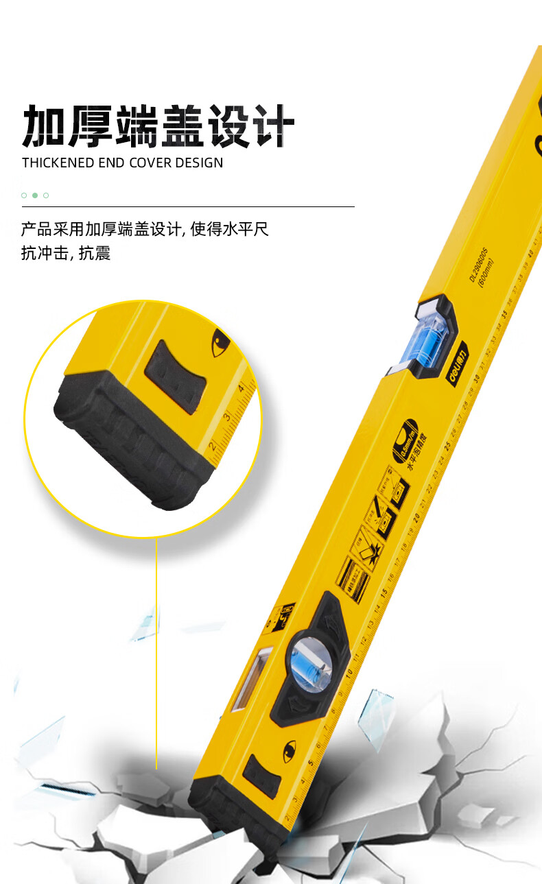得力deli水平尺高精度平水尺靠尺可视家用铝合金强磁实心防摔平衡仪