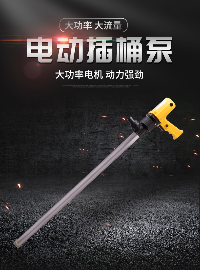 手提式抽油泵电动油抽子220v大功率插桶耐腐抽液器柴油加油机插桶泵全