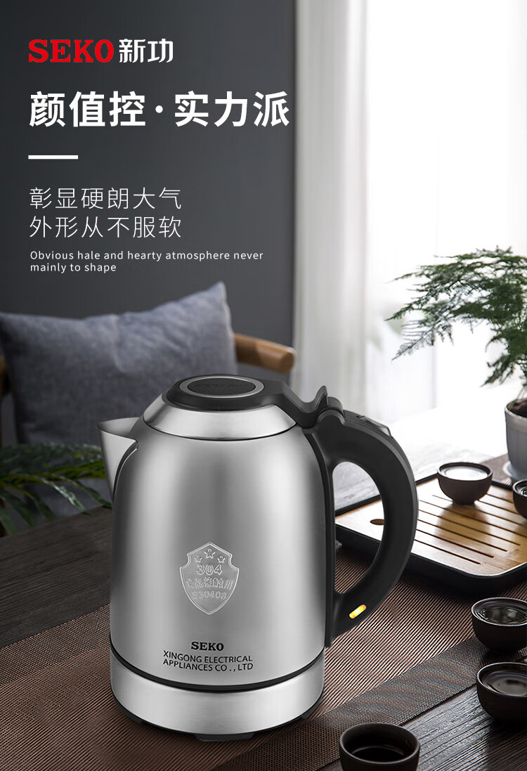 新功seko电热水壶304不锈钢烧水家用自动断电开水壶12l