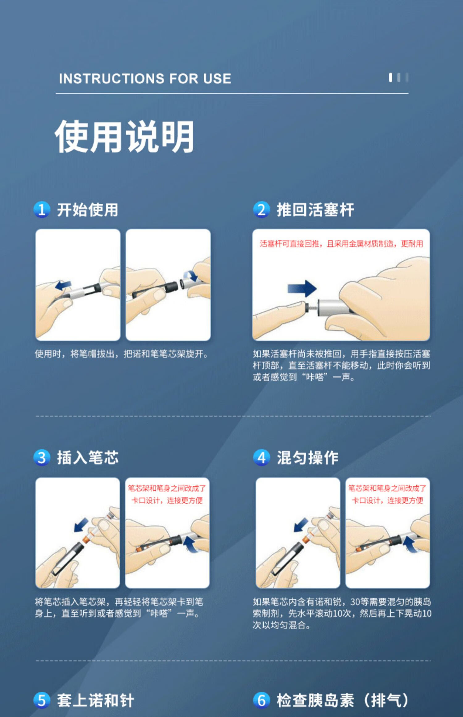 诺和笔诺和笔5胰岛素注射笔4诺和诺德诺和锐灵门冬30r胰岛素笔式注射