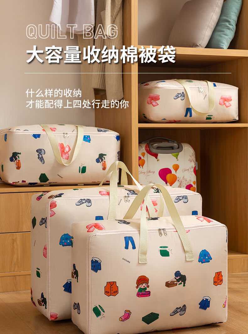 被子收纳袋牛津布加厚防潮特大号装被子的袋子衣服家用整理行李袋麦秆